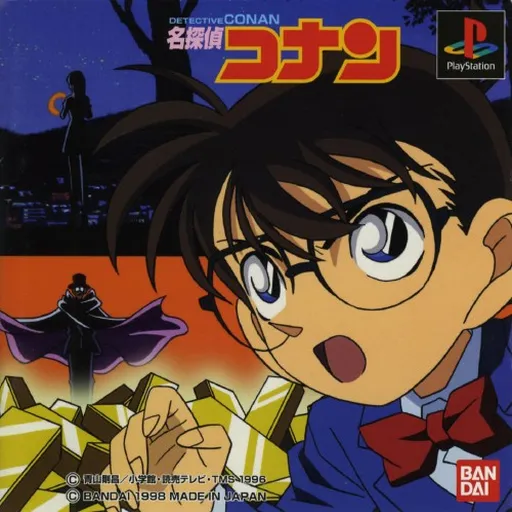 Meitantei Conan (Japan)